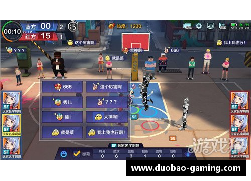 热血激战：街头篮球巅峰对决