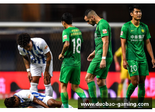 国安退役球员：告别与辉煌